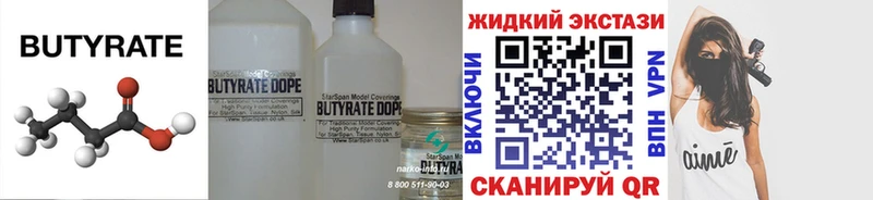БУТИРАТ оксибутират Юрьевец