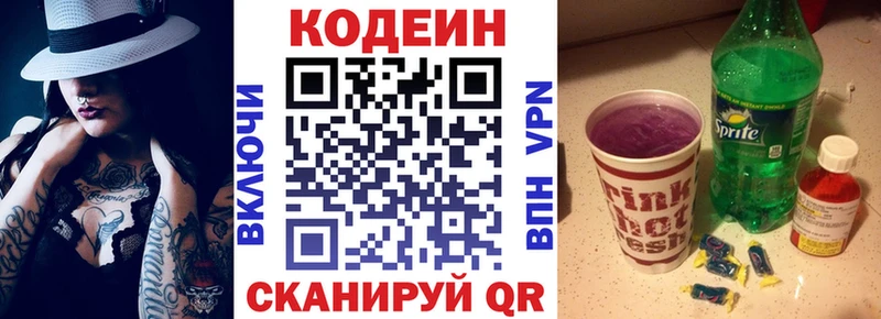 Codein Purple Drank дарнет шоп Юрьевец